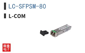LC-SFPSM-80