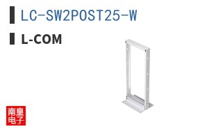 LC-SW2POST25-W