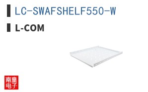 LC-SWAFSHELF550-W