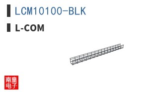 LCM10100-BLK