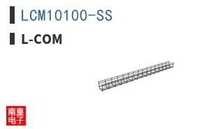 LCM10100-SS