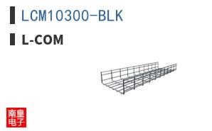 LCM10300-BLK