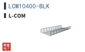 LCM10400-BLK