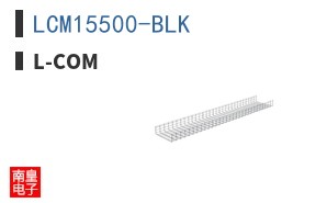 LCM15500-BLK