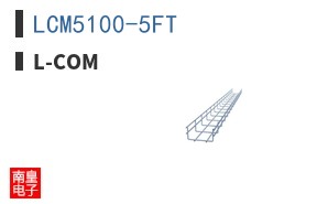 LCM5100-5FT