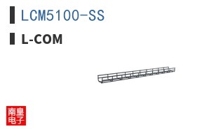 LCM5100-SS