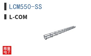 LCM550-SS