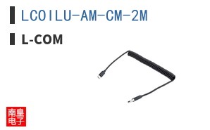 LCOILU-AM-CM-2M