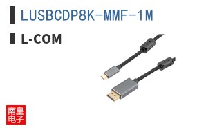 LUSBCDP8K-MMF-1M