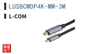 LUSBCMDP4K-MM-3M