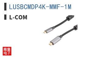 LUSBCMDP4K-MMF-1M
