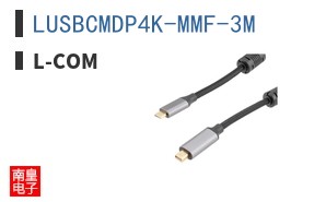 LUSBCMDP4K-MMF-3M