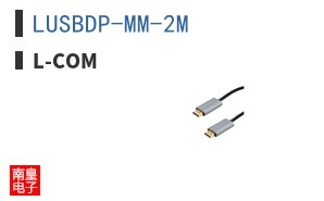 LUSBDP-MM-2M