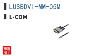 LUSBDVI-MM-05M