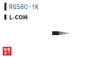 RG58C-1K