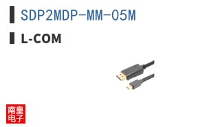 SDP2MDP-MM-05M