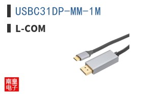 USBC31DP-MM-1M