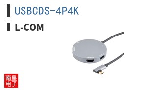 USBCDS-4P4K