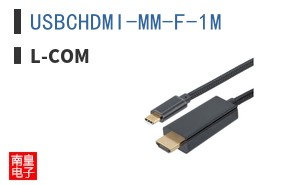 USBCHDMI-MM-F-1M