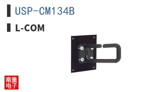 USP-CM134B