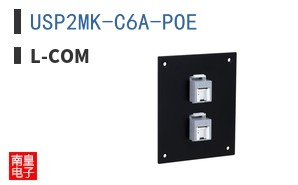 USP2MK-C6A-POE