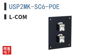 USP2MK-SC6-POE
