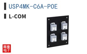 USP4MK-C6A-POE