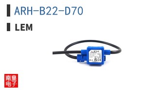 ARH-B22-D70