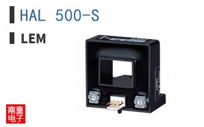 HAL 500-S