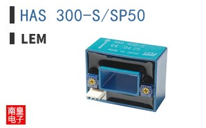HAS 300-S/SP50