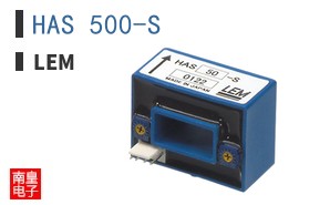 HAS 500-S