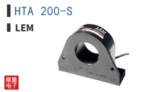 HTA 200-S