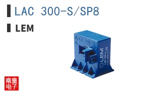 LAC 300-S/SP8