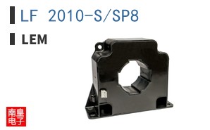 LF 2010-S/SP8