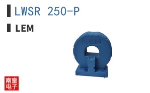 LWSR 250-P