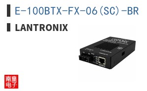 E-100BTX-FX-06(SC)-BR