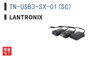 TN-USB3-SX-01(SC)