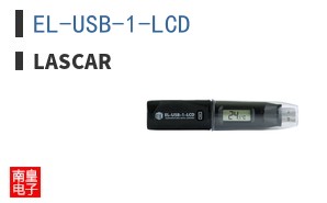 EL-USB-1-LCD
