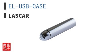 EL-USB-CASE