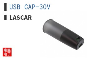 USB CAP-30V
