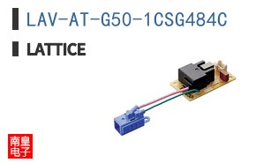 LAV-AT-G50-1CSG484C