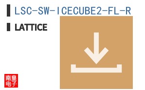 LSC-SW-ICECUBE2-FL-R