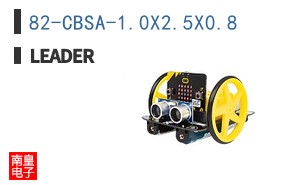 82-CBSA-1.0X2.5X0.8