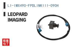 LI-IMX490-FPDLINKIII-090H