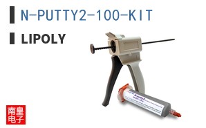 N-PUTTY2-100-KIT