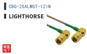 CBG-2SALMGT-12IN
