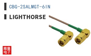 CBG-2SALMGT-6IN