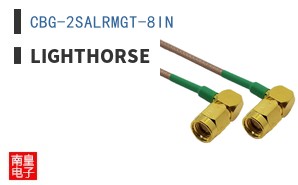 CBG-2SALRMGT-8IN