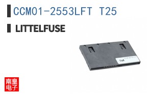 CCM01-2553LFT T25