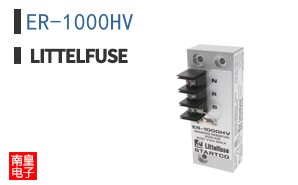 ER-1000HV